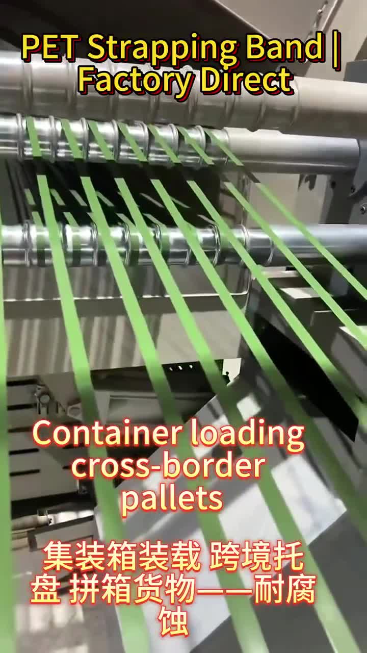 打包带生产视频封面